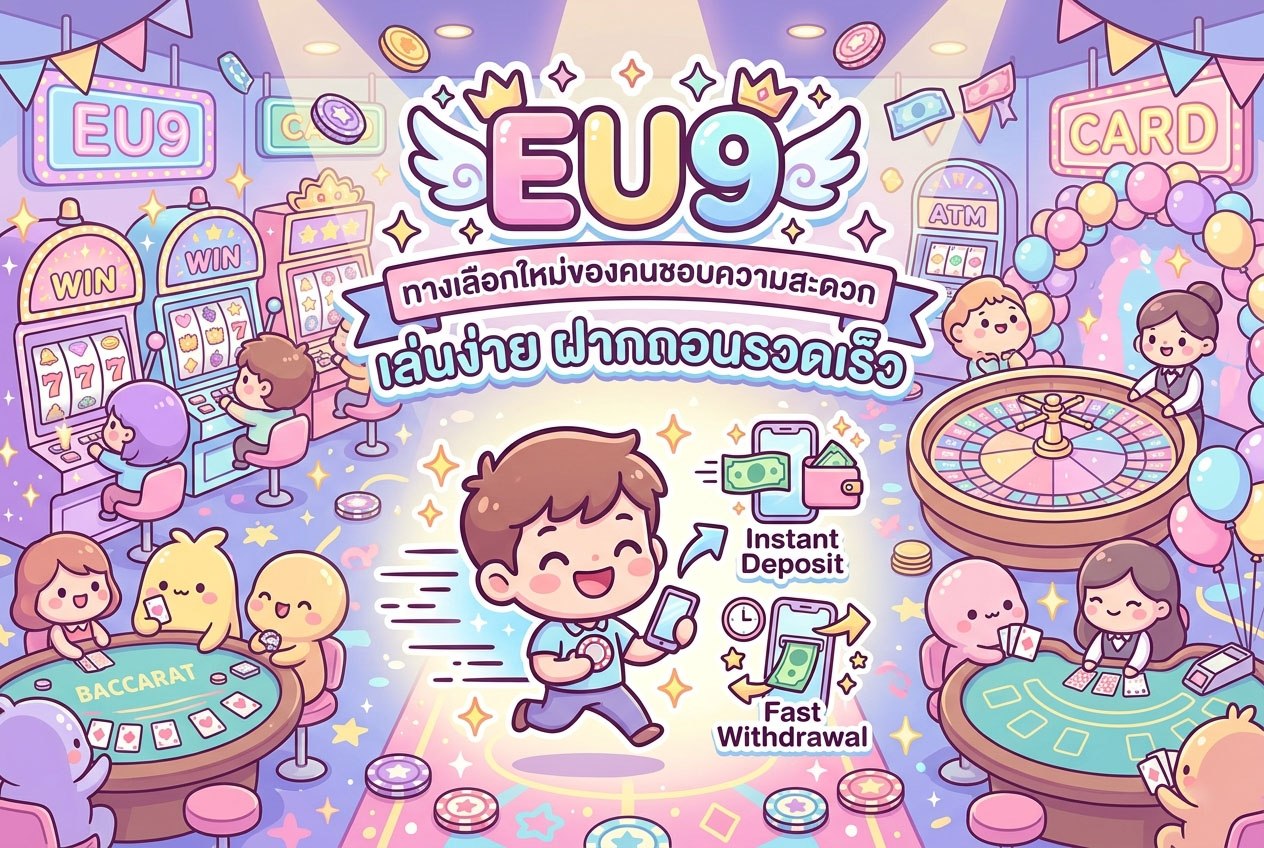 EU9